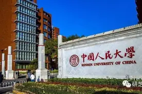 中国人民大学计算机考研信息图片