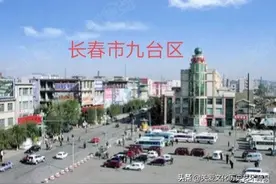 九台区～中国唯一萨满文化乡、鹰猎、剪纸艺术之乡历史文化诵读图片
