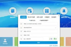 如何申领电子发票图片