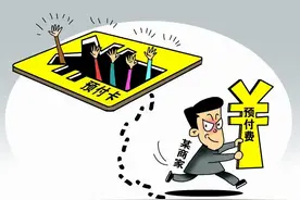 商家跑路，充的钱还能要回来吗？看看丰城这个案例你就知道了！图片