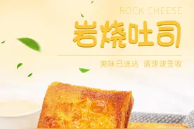 巨好吃的岩烧乳酪吐司，一口下去奶香浓郁图片