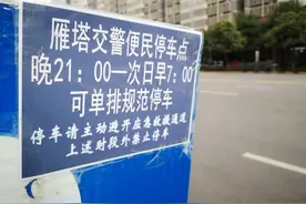 积极探索解决停车难题，西安交警投入首批“海绵停车位”图片