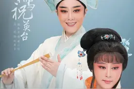 新版越剧《梁祝》，小别重逢，即将回归图片