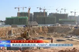 莆田市秀屿区高铁南片区“7421”项目建设加速推进图片