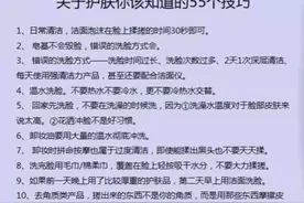 见图保藏，55个护肤小技巧，等你学习，记住关注我哦！图片