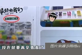 「热议话题」幼儿园毕业照配文再见青春，引起家长们不满图片