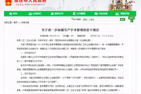 无需证明就能引产？宿迁同仁医院真能忽悠图片