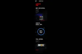 一加8系列核心配置再公布 强悍的不只是2K+120Hz屏幕图片