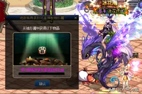 DNF：深度分析冰花雨，之所以名声扫地，这四大原因成关键图片