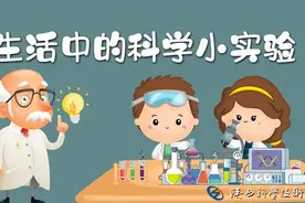 生活中的科学小实验——站立的气球图片