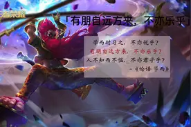 王者荣耀台词出处大全图片