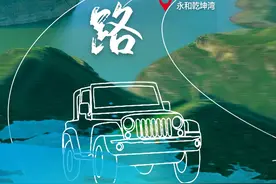 @太原人！国庆如何“游山西”？6条最美自驾线路来了图片