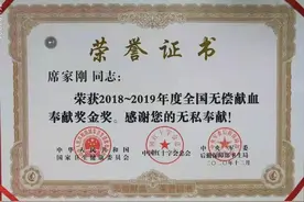 泗洪驾驶员席家刚获全国无偿献血金奖图片