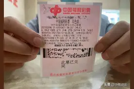 快递小哥中3125万巨奖！四川成都双色球巨奖揭晓图片