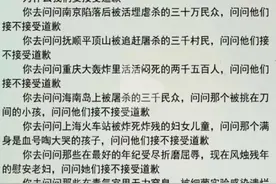 山河异域，不共戴天，国仇家恨岂能原谅！没有人能替前辈们原谅图片