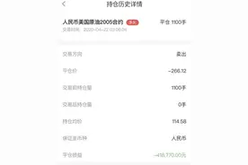 无杠杆抄底原油，有人亏光了本金，还欠银行500万图片