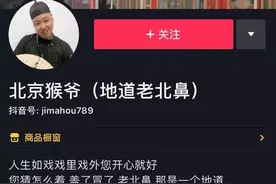 这两天，无数网友见证了三傻闹京城这出好戏图片