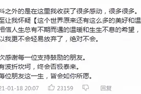 高位截瘫的消防战士，因直播《原神》被喷不爱国...图片