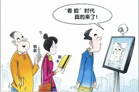 “人脸采集”，宿迁一健身中心因此被罚！图片