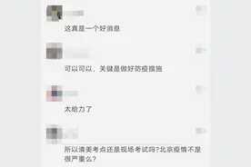 顶住压力！清华美院7月12日如约举行线下校考！图片