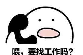 找工作的朋友看过来！十二师这些地方招聘啦图片