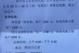 保定一小区自备井将改接自来水，好事为何成难题？图片