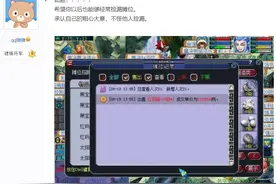 梦幻西游：土豪暴怒让主播赔钱，不听老板劝，1080伤神器只能摧毁图片