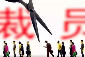 降职or调岗对个人和公司的影响到底有多大图片