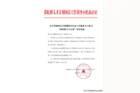 彩虹桥人才计划邀请函图片