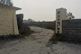 山东省东都镇新汶水泥厂宿舍区的现状，应广大网友要求发图图片