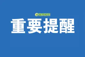 最新！南京地区核酸检测采样服务点名单！图片