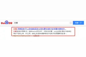 如何免费上传分发APP?图片
