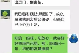 大学生晒和父母聊天记录，看后笑到捧腹，网友：快去做个亲子鉴定图片