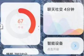 MIUI负一屏更新，这几个功能真不错图片
