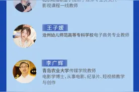 恭喜！1+X自媒体运营证书核心讲师名单公示图片