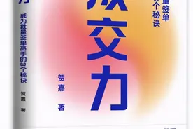 月薪10万元的销售员不会告诉你的3个秘密，谁学到就赚到了图片
