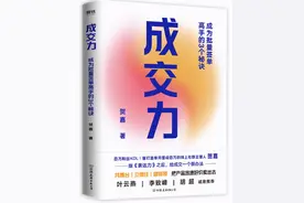 月薪10万元的销售员不会告诉你的3个秘密，谁学到就赚到了图片