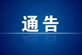 大同市人民政府关于市本级棚改PPP项目房屋征收的通告图片