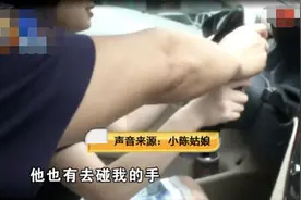 90后美女学车被蚊子咬，教练要用自己的唾液帮女学员消肿止痒图片