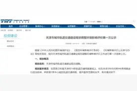 天津拟新增1条地铁！这6条线延长！图片