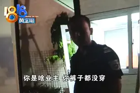 业主想绕近道拿快递，保安管到了“裤子”？图片