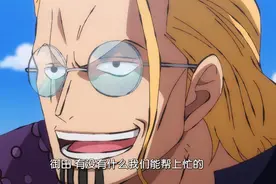 海贼王959集：罗杰海贼团登场！除了雷利贾巴，还有很多强者图片