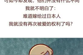 我一心想嫁日本人，如愿了，但婚后的生活太荒唐图片