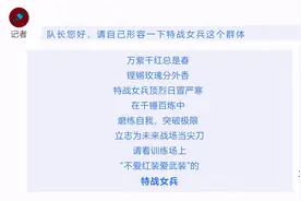 “三八”妇女节特辑｜这些就是特战女兵的训练日常图片