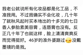 狠心买一些不符合自己生活水平的护肤品，发现又贵又达不到效果图片