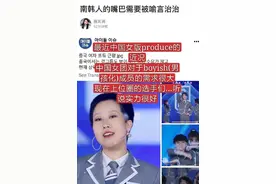 韩网评价中国女团：是主妇101吗图片