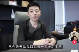28岁全职带娃网红奶爸离婚了！我终于相信产后抑郁，不是矫情图片