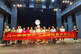 传统戏曲艺术致敬老兵，经典越剧唱响红色记忆图片