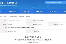 2所新大学今年开工！重庆11所大学将搬迁/扩建新校区图片