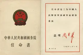 【党史馆长讲故事】谭冠三进藏的故事图片